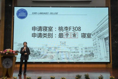 浙江越秀外國(guó)語(yǔ)學(xué)院第十五屆寢室文化節(jié)——十佳最美寢室評(píng)選暨文化藝術(shù)交流活動(dòng)策劃